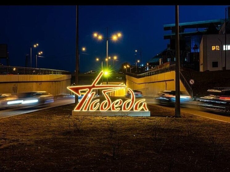 Ночной Владивосток освещает "Победа"