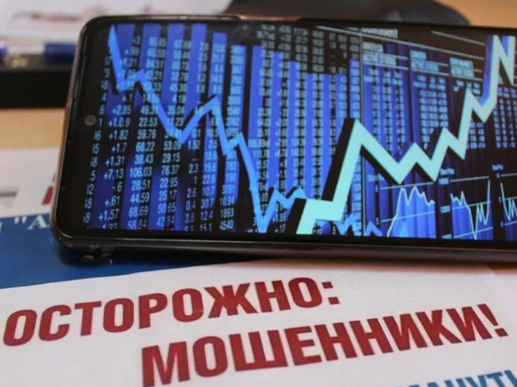 Житель Канчалана лишился крупной суммы на "Лондонской бирже"