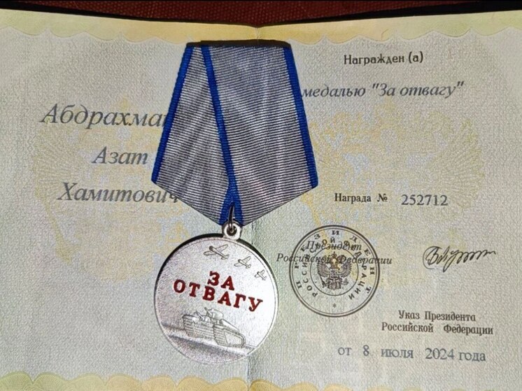 Раненный на СВО боец из ЯНАО получил медаль «За отвагу»