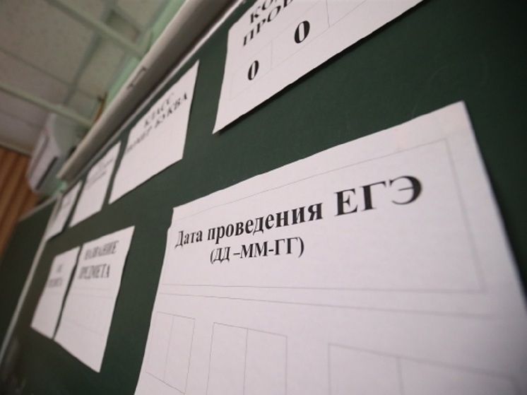 Почти 1000 камер для контроля за сдачей ЕГЭ установят в Волгоградской области