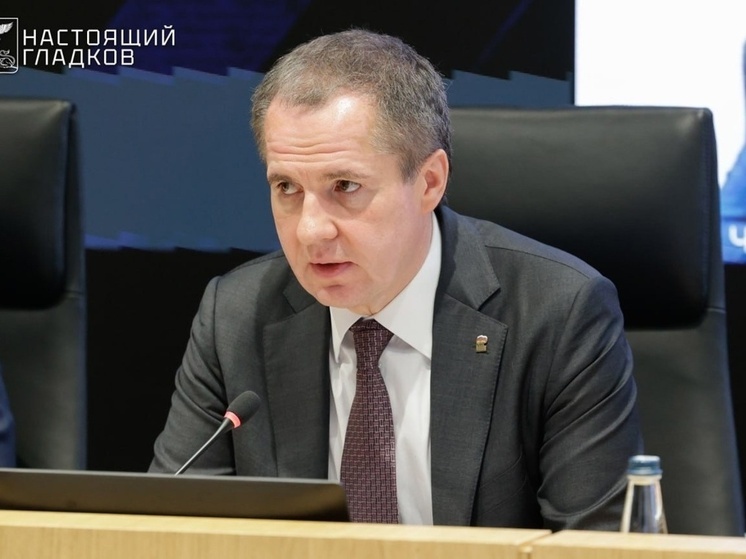 Гладков призвал дать правовую оценку действиям всех причастных к ЧП в Таврово