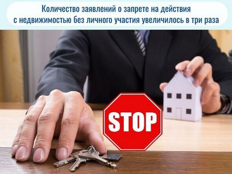 Жители Чувашии устанавливают запрет на сделки с недвижимостью