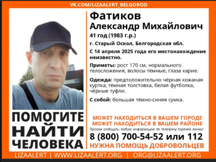 В Старом Осколе ищут мужчину с большой темно-синей сумкой