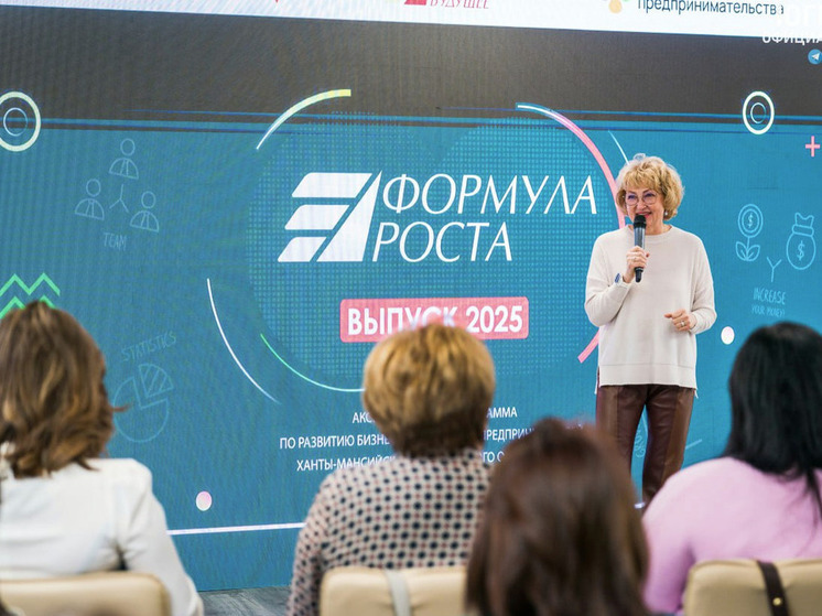 Социальные предприниматели Югры представили итоги акселератора «Формула роста»