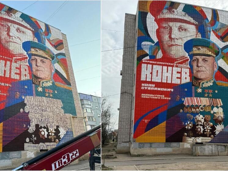 Портрет маршала Конева украшает один из домов Вологды
