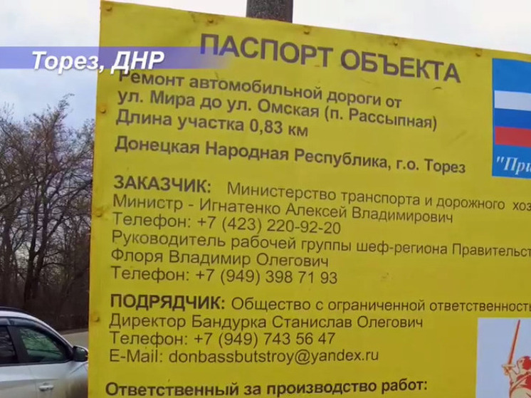 Между Торезом и Рассыпным ремонтируют дорогу