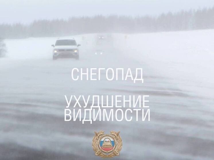 Снегопад парализовал движение на дорогах Хакасии в сторону Красноярска и Кызыла