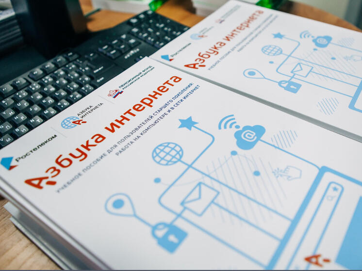 «Ростелеком» и Соцфонд объявили о начале приема работ на ХI Всероссийский конкурс «Спасибо интернету — 2025»