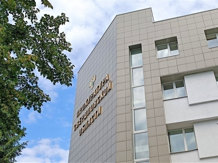 В Екатеринбурге прокуратура защитила права семьи участника СВО