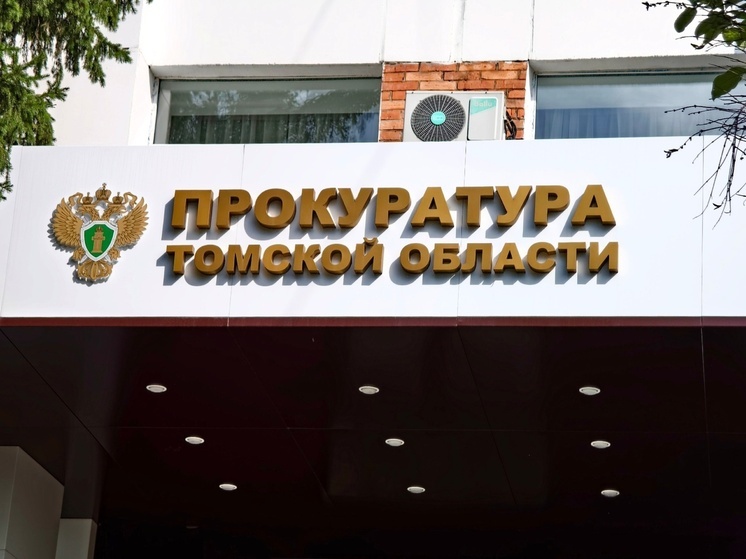 В Бакчарском районе мужчина предстанет перед судом за неуплату алиментов