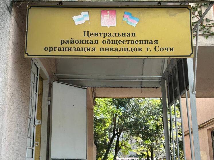 Арменак Тозлян пообещал поддержку сочинскому отделению Всероссийского общества инвалидов