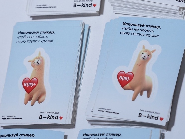 BIOCAD и Всероссийское общество гемофилии исследовали связь между осведомленностью о гемофилии и готовностью к донорству