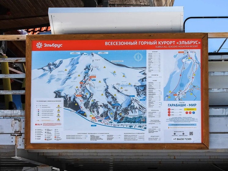 На курорте «Эльбрус» появится Сервисный центр