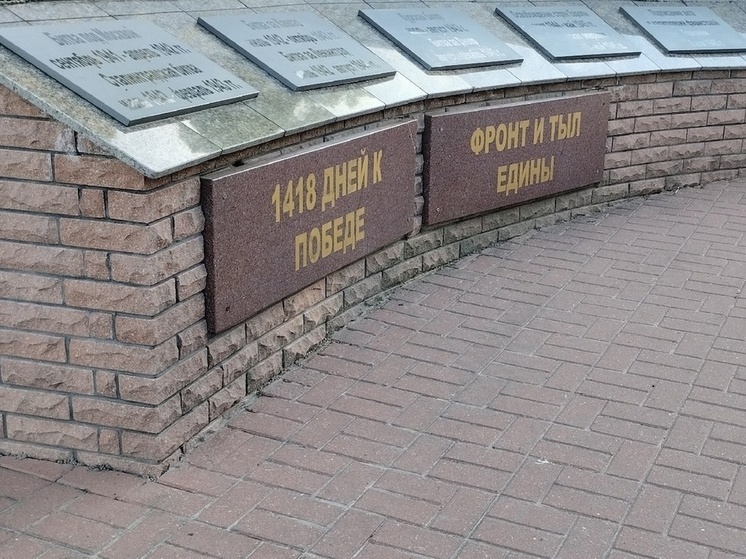 Более двух миллионов рублей направит Забайкалье на восстановление памятника ВОВ в Старобешевском округе