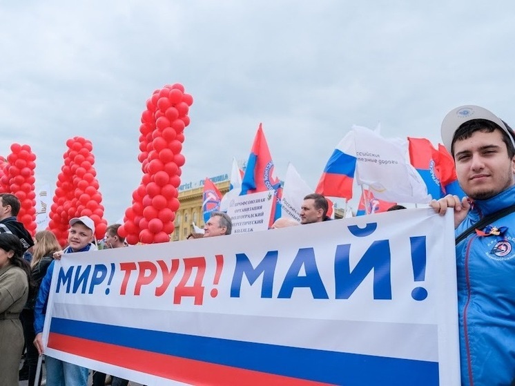 Волгоградцы отметят Праздник Весны и Труда без первомайской демонстрации