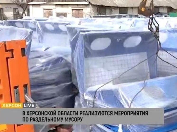 Уже 700 контейнеров для раздельного сбора мусора установлены на Херсонщине