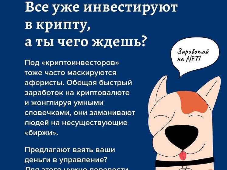 Житель Десногорска и смолянка после бесед с аферистами потеряли более 7,3 млн рублей