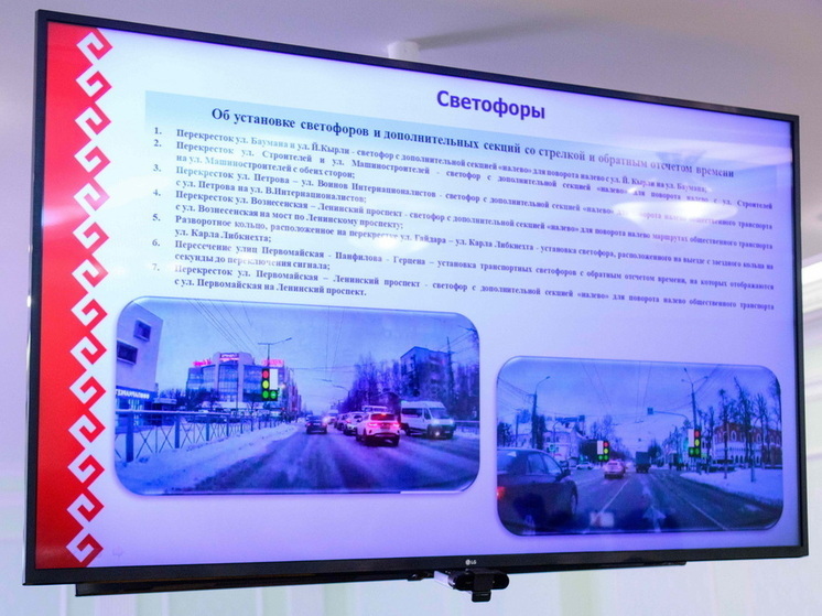 В Йошкар-Оле появятся новые остановки, светофоры и парковки