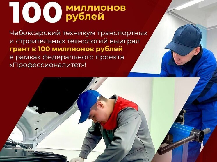 Чебоксарский техникум получил 100 млн на модернизацию по проекту «Профессионалитет»