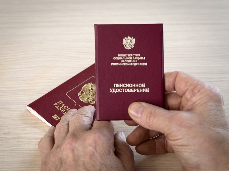 Соцфонд: большинство российских пенсионеров досрочно получит пенсию за май