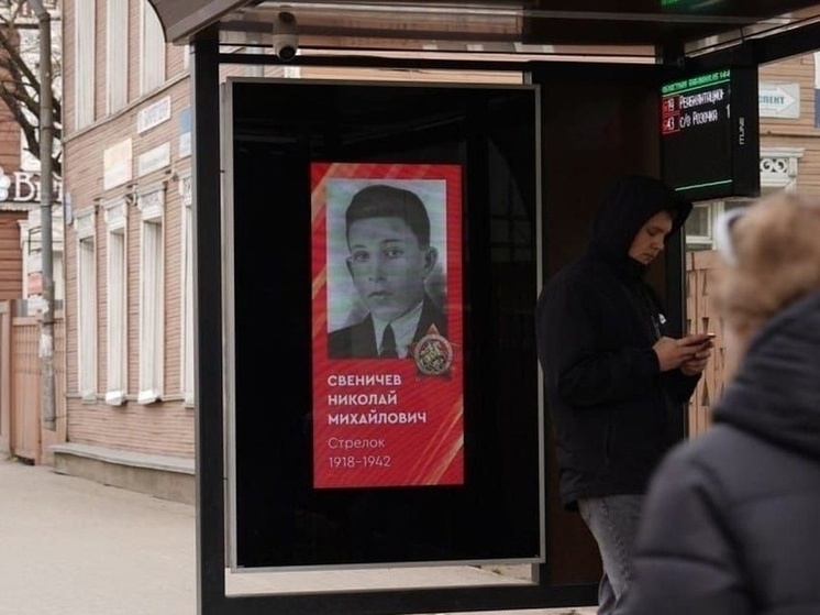 Портреты «Бессмертного полка» появятся на экранах «умных» остановок в Вологде