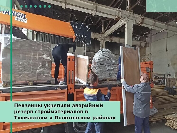 В прифронтовые районы Запорожья доставили гуманитарный груз из Пензенской области