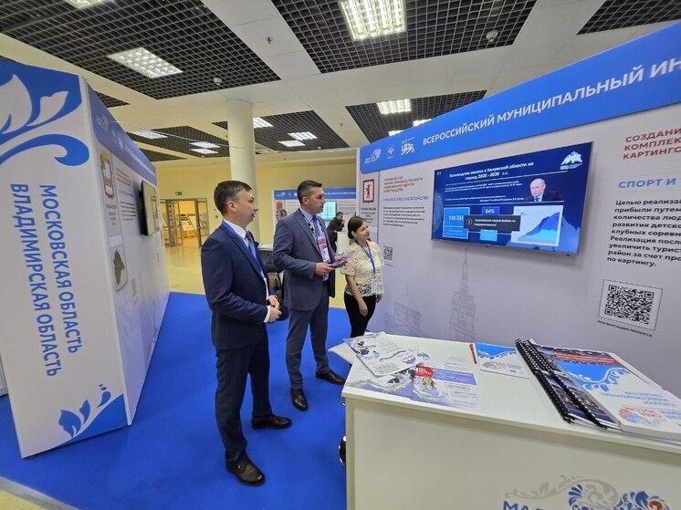 Малоярославецкий район представил проект на инвестиционном форуме