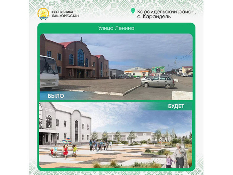 Глава Башкирии призвал жителей участвовать в голосовании за объекты благоустройства