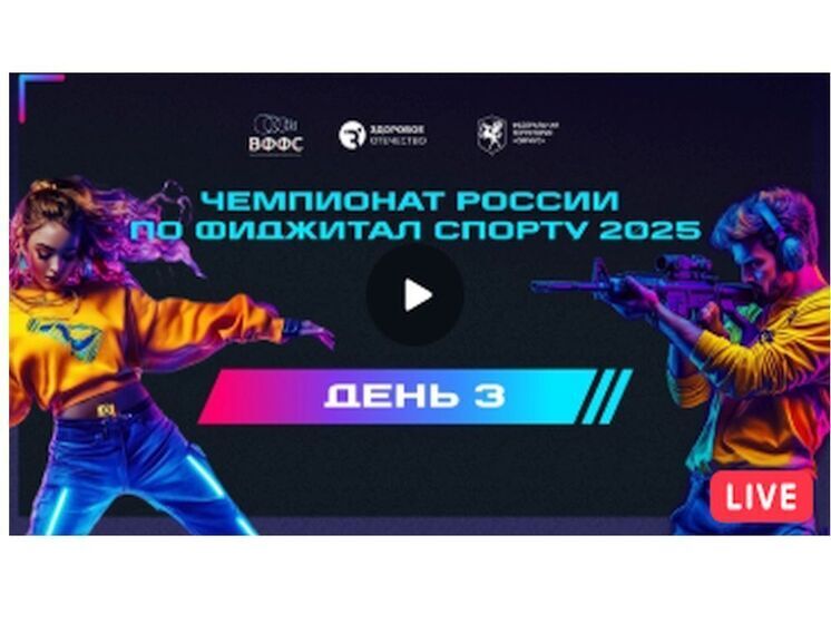 Смоленские «Черепахи» участвуют в финале Чемпионата России по фиджитал-спорту