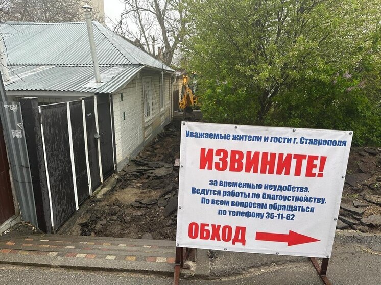 В центре Ставрополя начались дорожные работы
