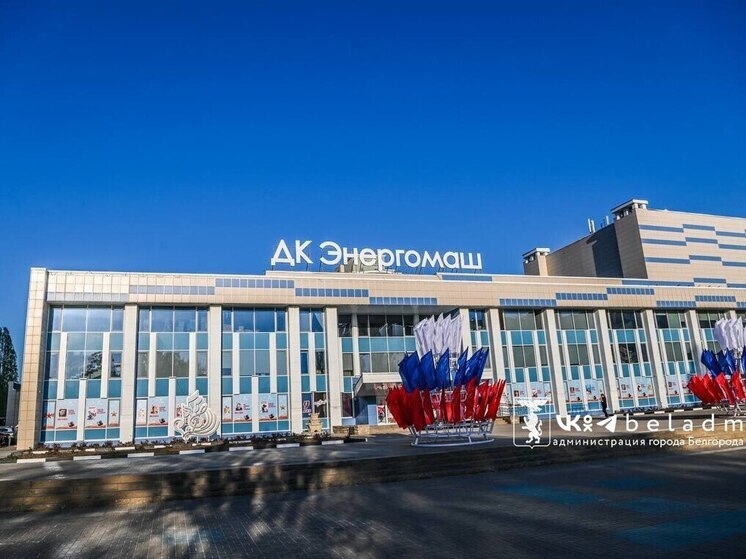 Белгород поддержал ежегодную акцию «Окна Победы»