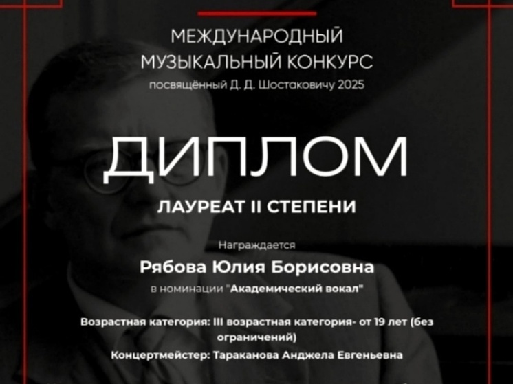 Преподаватель из Протвино стала лауреатом престижного конкурса