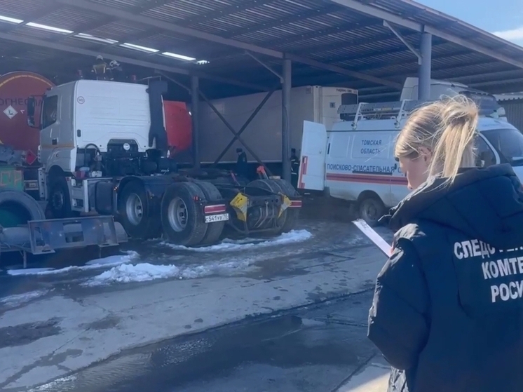 В Томске возбуждено уголовное дело после взрыва на химобъекте