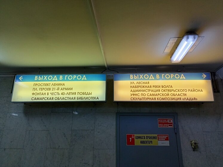 В Самаре выделили еще 8 млрд рублей на достройку станции метро «Театральная»