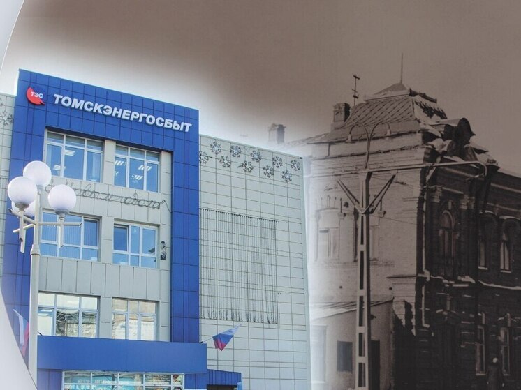 «Томскэнергосбыт»: 80 лет пути от Победы до современности
