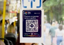 В автобусах, троллейбусах и трамваях установлены специальные NFC-таблички СБП