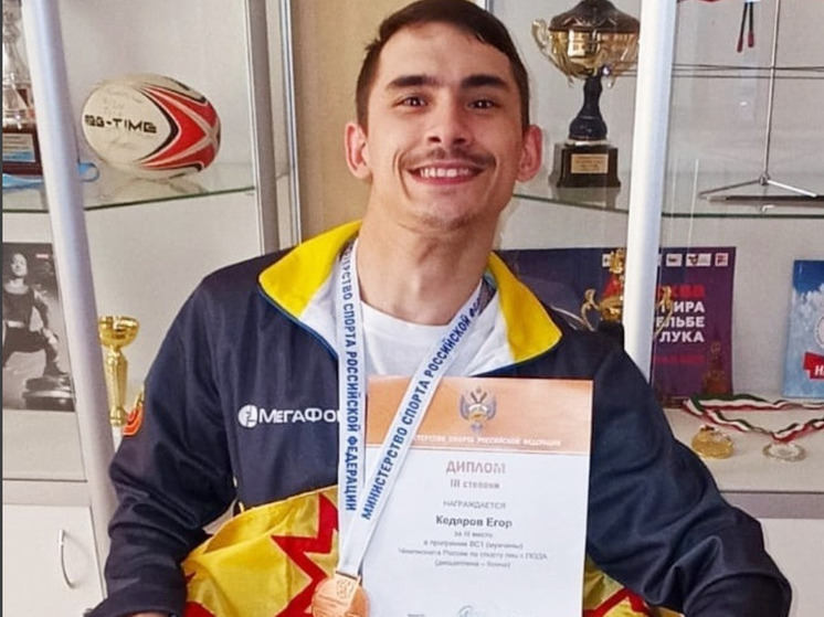 Кедяров стал призер чемпионата России в бочче по спорту лиц с ПОДА