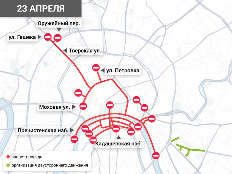 В Москве сегодня вечером ограничат движение