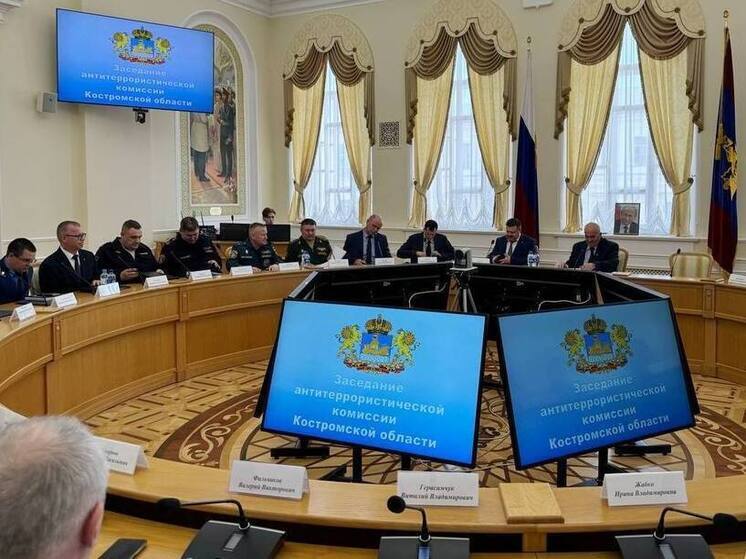 В Костроме прошло очередное заседание антитеррористической комиссии
