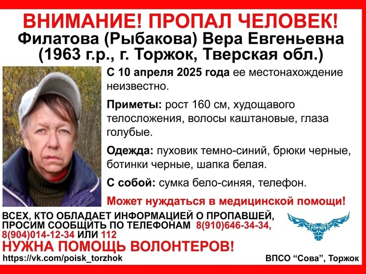 В Торжке две недели назад бесследно исчезла женщина