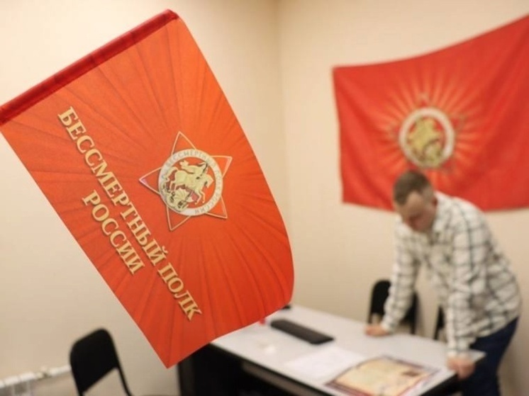 Тамбовчане уже могут подать заявку на участие в акции «Бессмертный полк России онлайн»