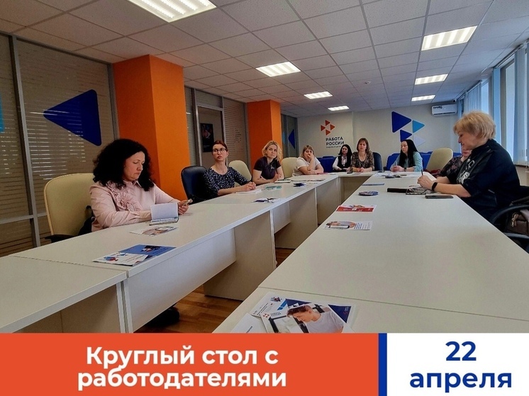 На базе Центра занятости Смоленска состоялась встреча работодателями по трудоустройству несовершеннолетних в летний период