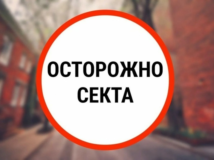 В Запорожской области оштрафовали религиозного деятеля