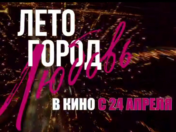 Радий Хабиров рассказал о премьере кинокартины, снятой при грантовой поддержке Башкирии
