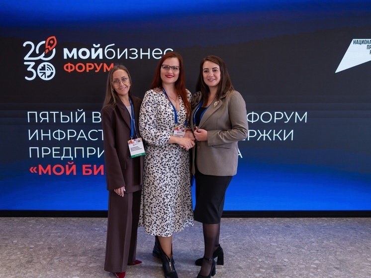 Смоленский фонд «Море добра» стал одним из участников V Всероссийского форума «Мой бизнес»