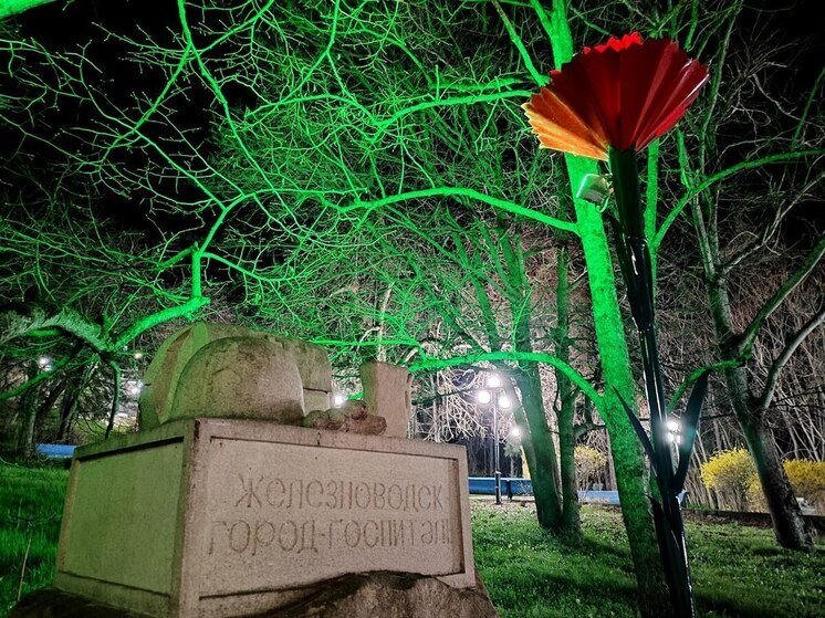 Железноводск станет Городом военно-исторического наследия