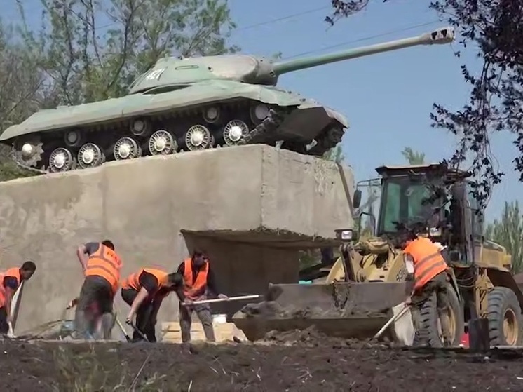 В Макеевке к 9 мая на Аллее Победы благоустроят постамент танка ИС-2