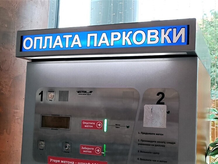 С 1 мая в Екатеринбурге отменят плату за уличные городские парковки