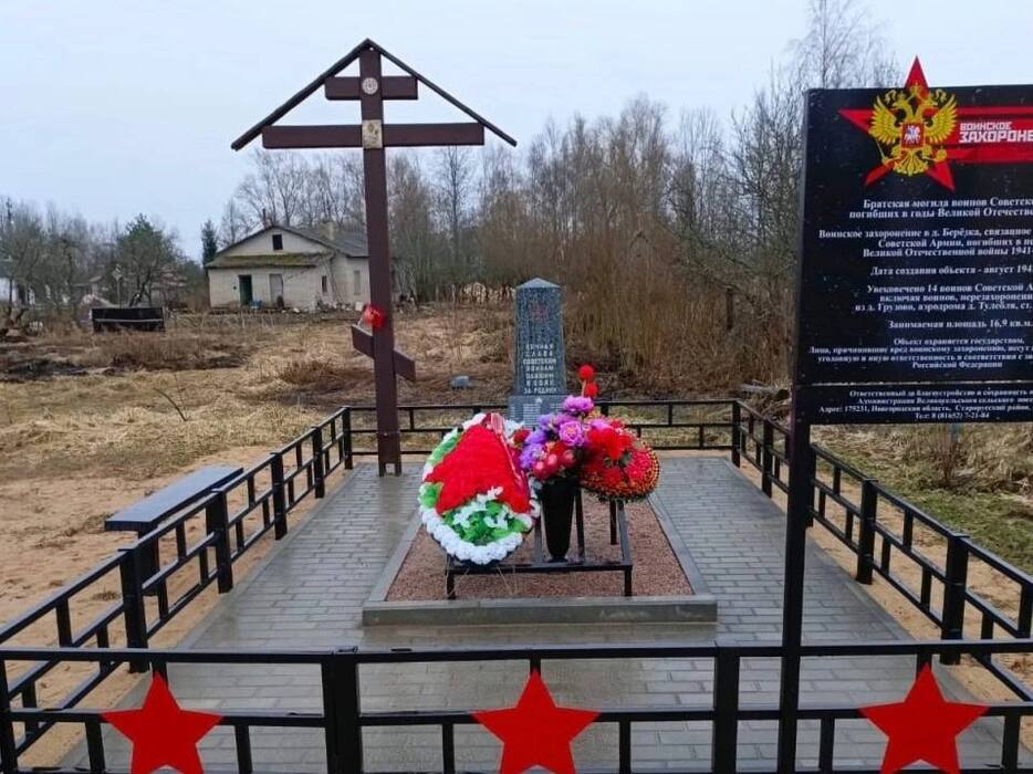 В Старой Руссе навели порядок еще на нескольких воинских захоронениях