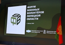 В среду, 23 апреля, в Липецке прошел форум военных волонтеров, собравший порядка 100 активистов из разных муниципалитетов региона
